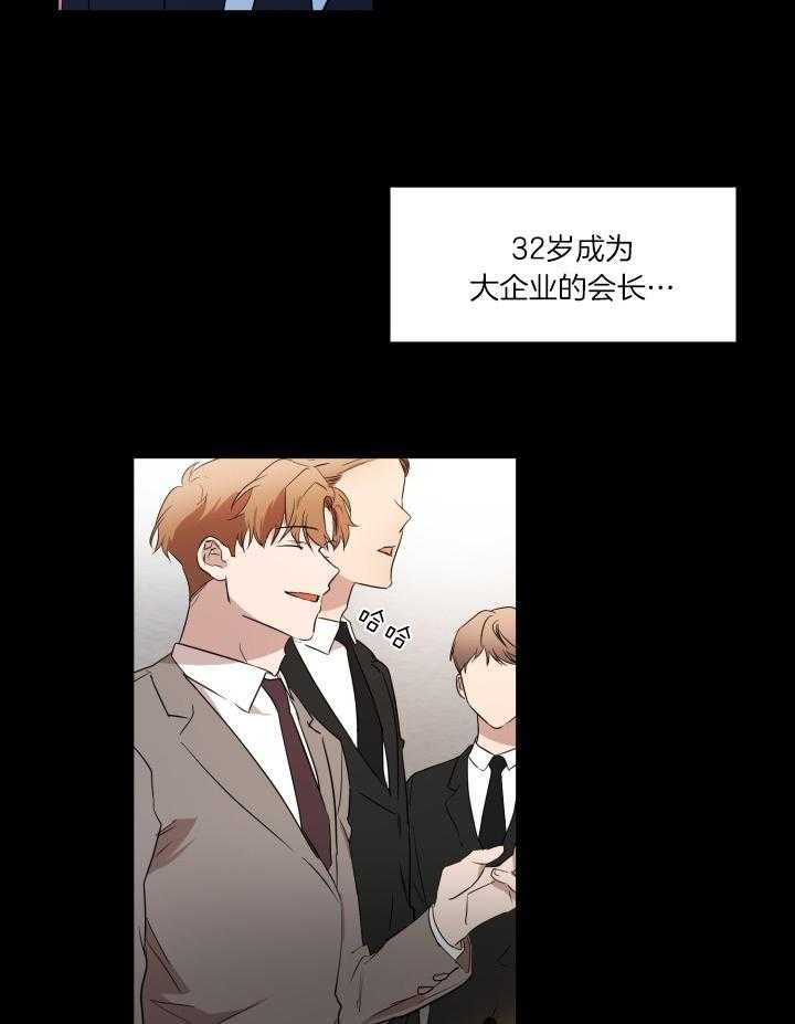 《人上人》漫画最新章节第38话_面试被录用免费下拉式在线观看章节第【22】张图片