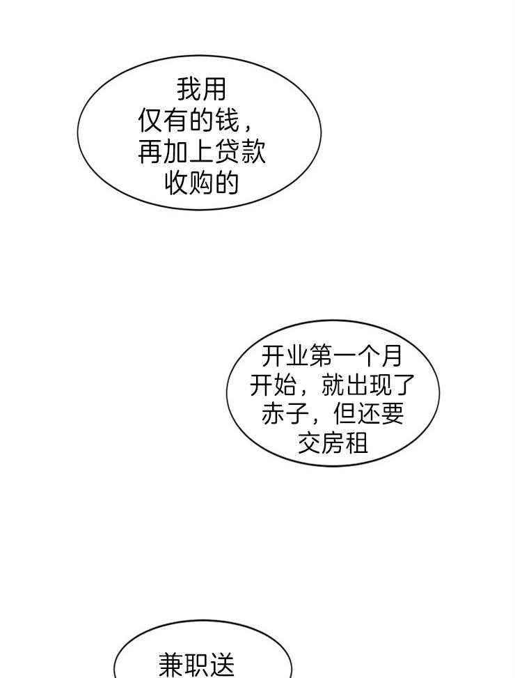 《人上人》漫画最新章节第37话_采访免费下拉式在线观看章节第【11】张图片