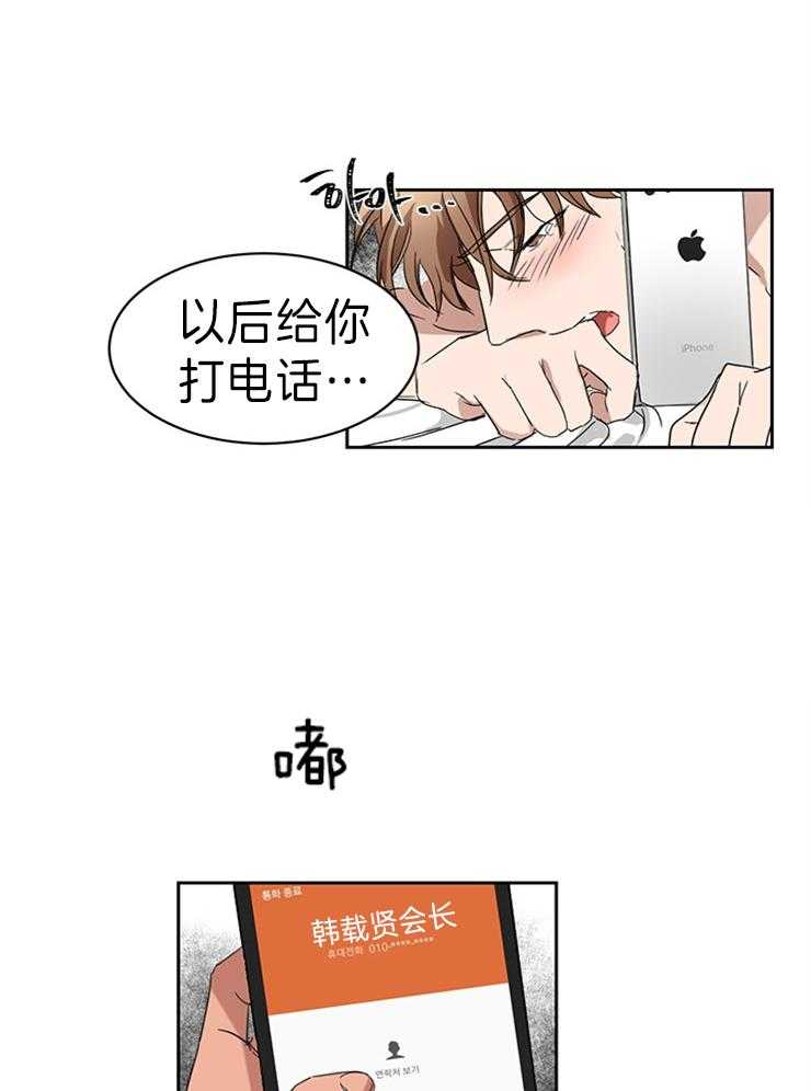 《人上人》漫画最新章节第29话_逗弄免费下拉式在线观看章节第【10】张图片