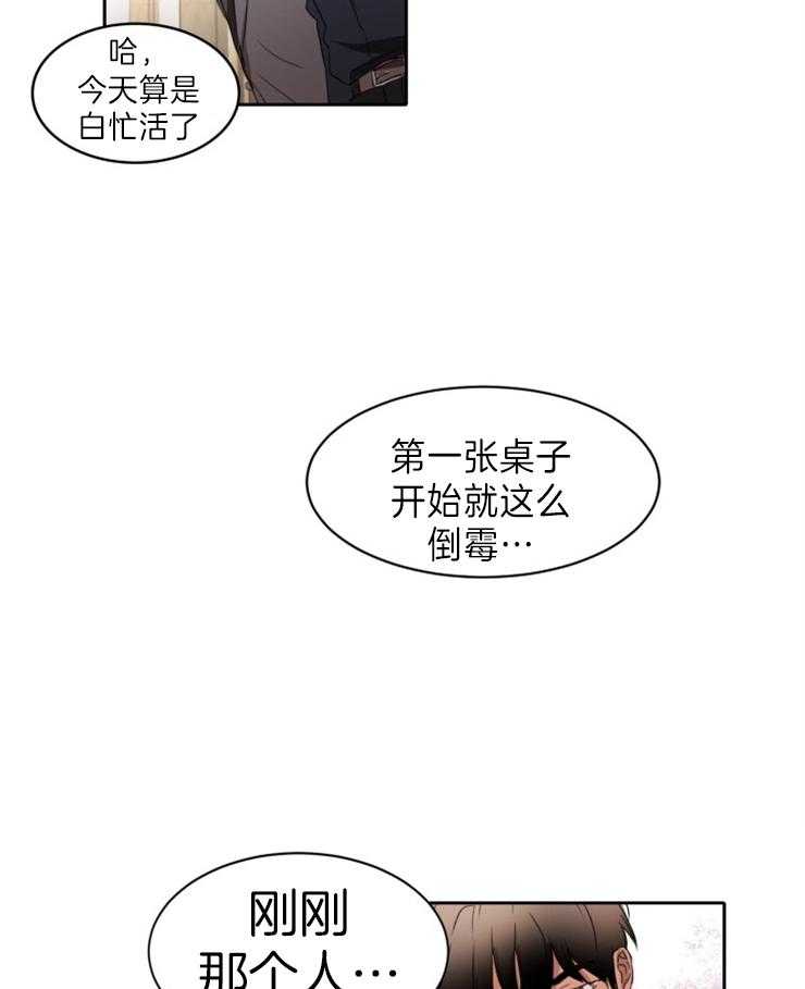 《人上人》漫画最新章节第27话_不容易的机会免费下拉式在线观看章节第【17】张图片