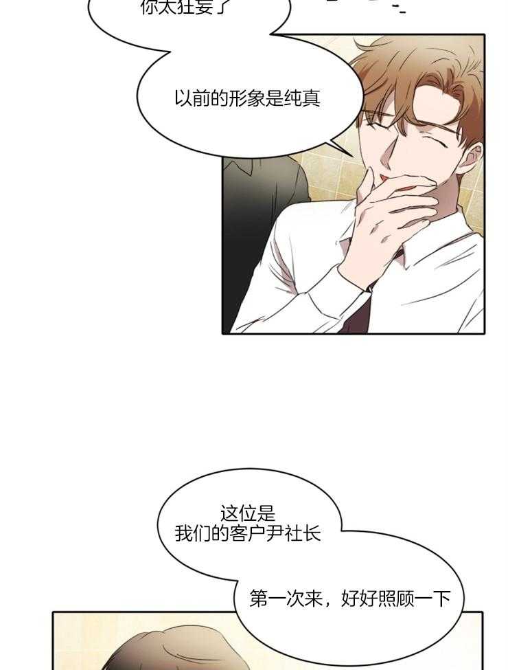 《人上人》漫画最新章节第26话_如你所愿免费下拉式在线观看章节第【16】张图片