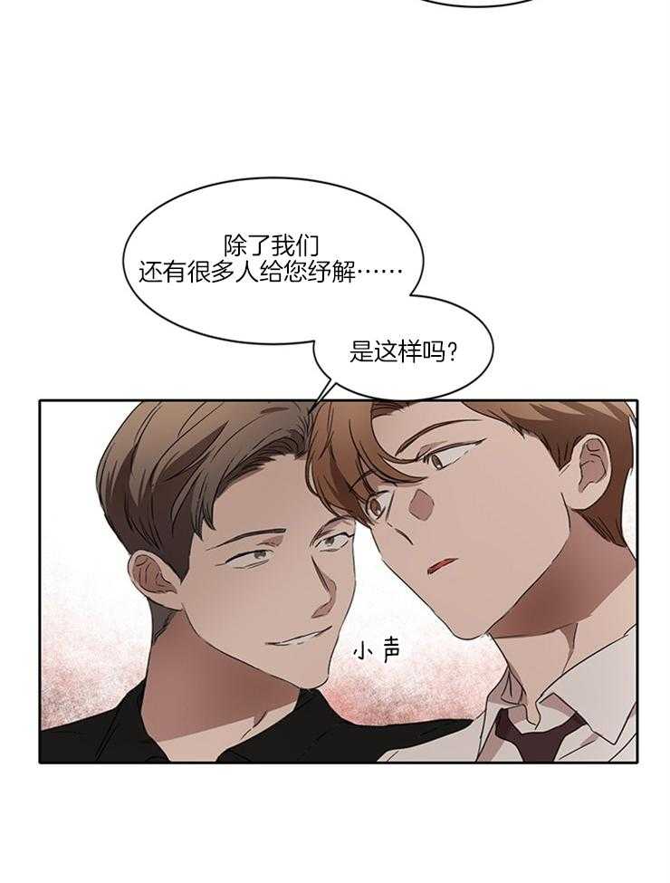 《人上人》漫画最新章节第26话_如你所愿免费下拉式在线观看章节第【18】张图片