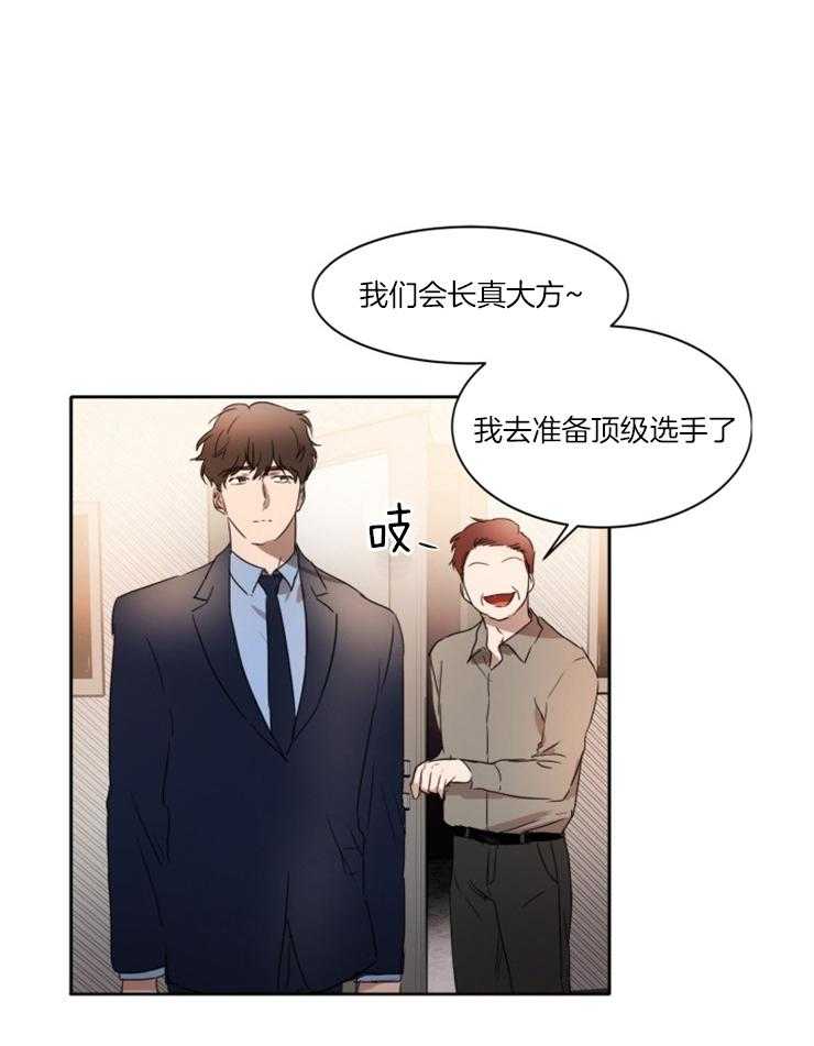 《人上人》漫画最新章节第25话_顶级选手免费下拉式在线观看章节第【10】张图片