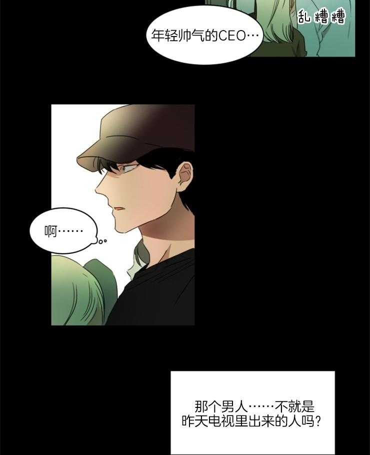 《人上人》漫画最新章节第24话_我要爬上高处免费下拉式在线观看章节第【27】张图片