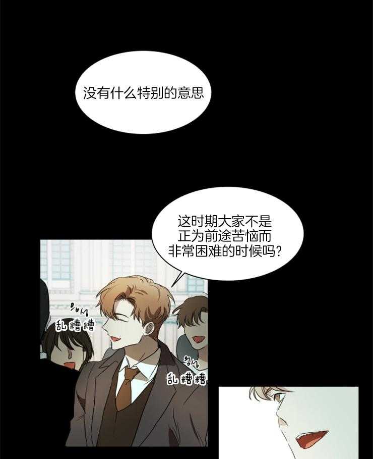 《人上人》漫画最新章节第24话_我要爬上高处免费下拉式在线观看章节第【31】张图片