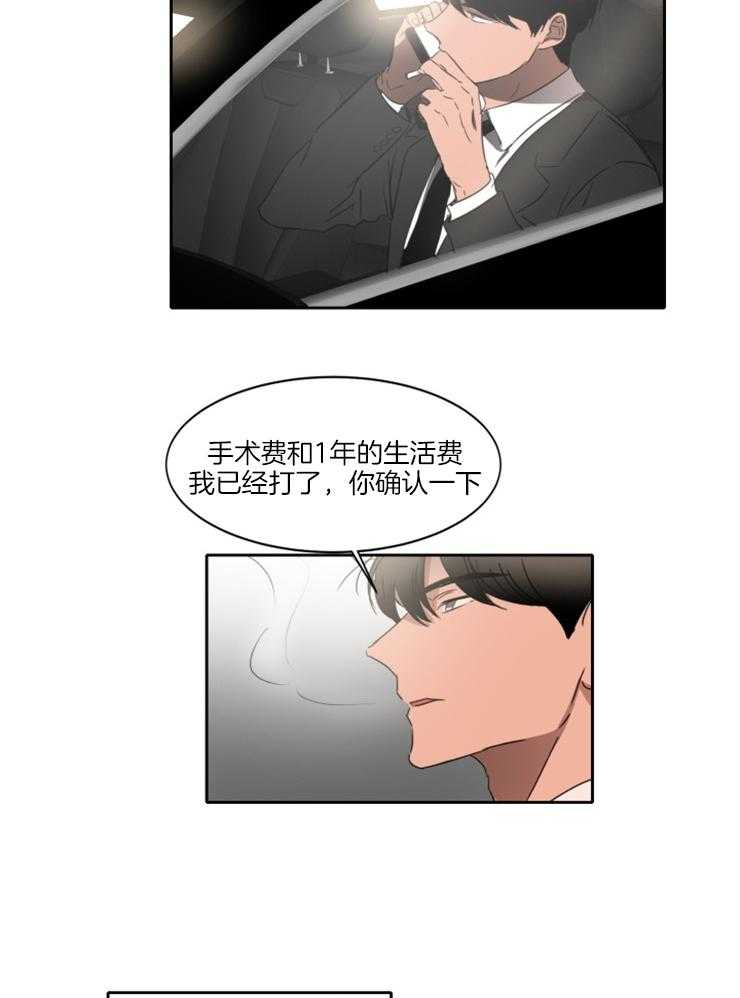 《人上人》漫画最新章节第24话_我要爬上高处免费下拉式在线观看章节第【5】张图片