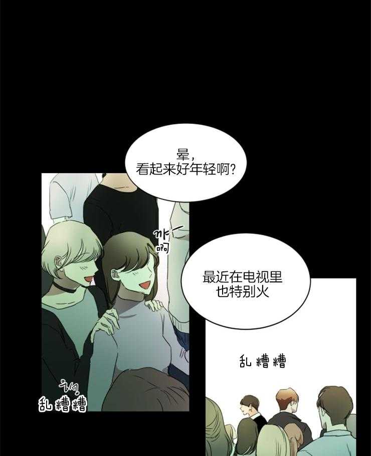 《人上人》漫画最新章节第24话_我要爬上高处免费下拉式在线观看章节第【28】张图片