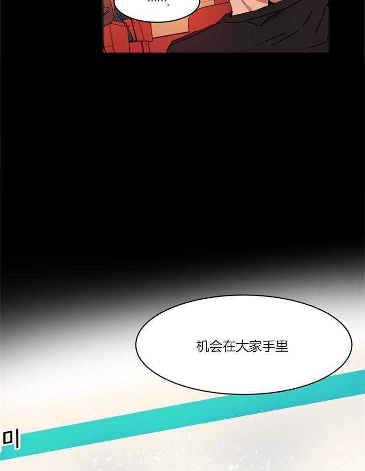 《人上人》漫画最新章节第24话_我要爬上高处免费下拉式在线观看章节第【20】张图片