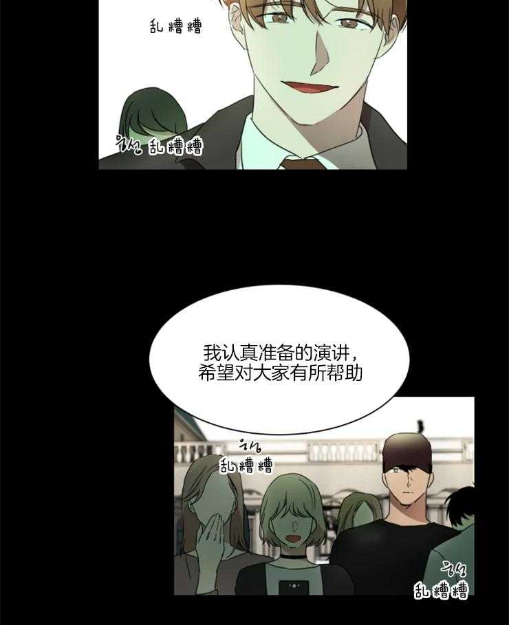 《人上人》漫画最新章节第24话_我要爬上高处免费下拉式在线观看章节第【29】张图片