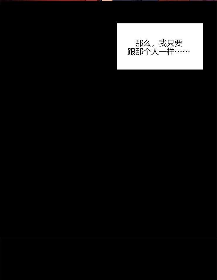 《人上人》漫画最新章节第24话_我要爬上高处免费下拉式在线观看章节第【15】张图片