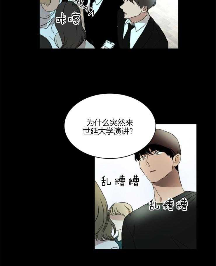 《人上人》漫画最新章节第24话_我要爬上高处免费下拉式在线观看章节第【32】张图片