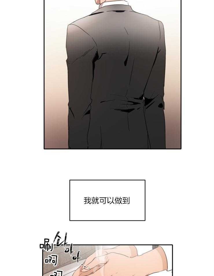 《人上人》漫画最新章节第24话_我要爬上高处免费下拉式在线观看章节第【13】张图片