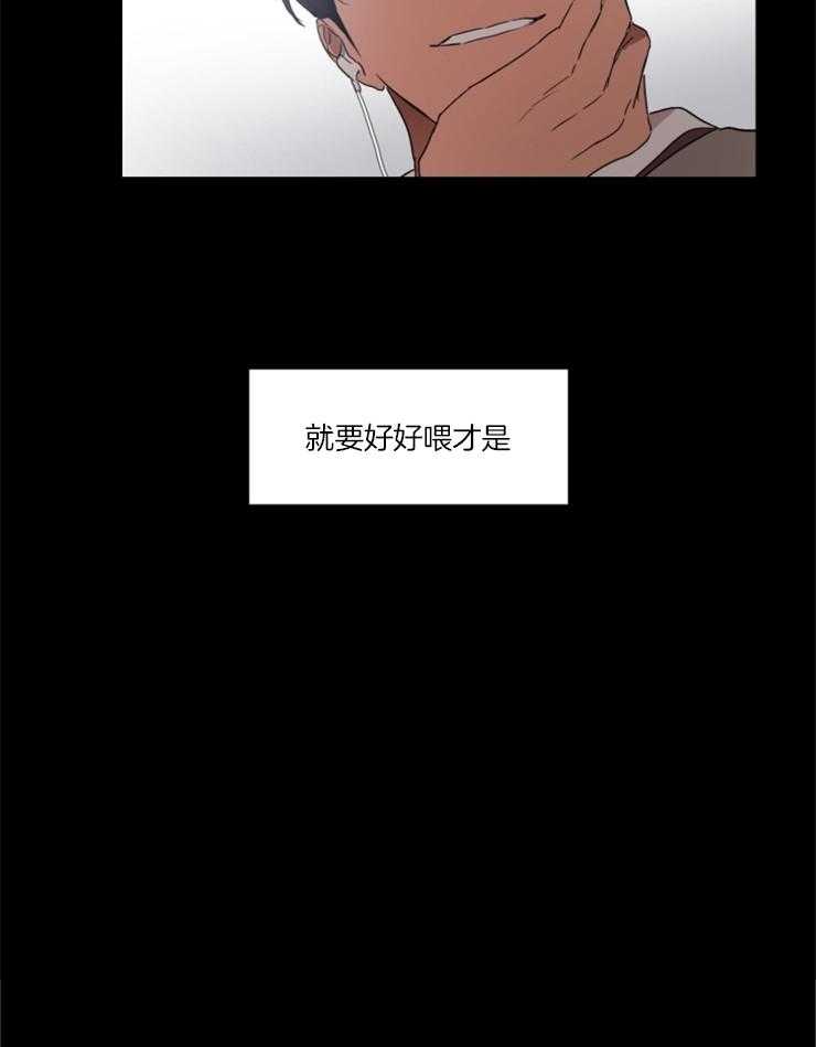 《人上人》漫画最新章节第23话_挑衅和欺凌免费下拉式在线观看章节第【17】张图片