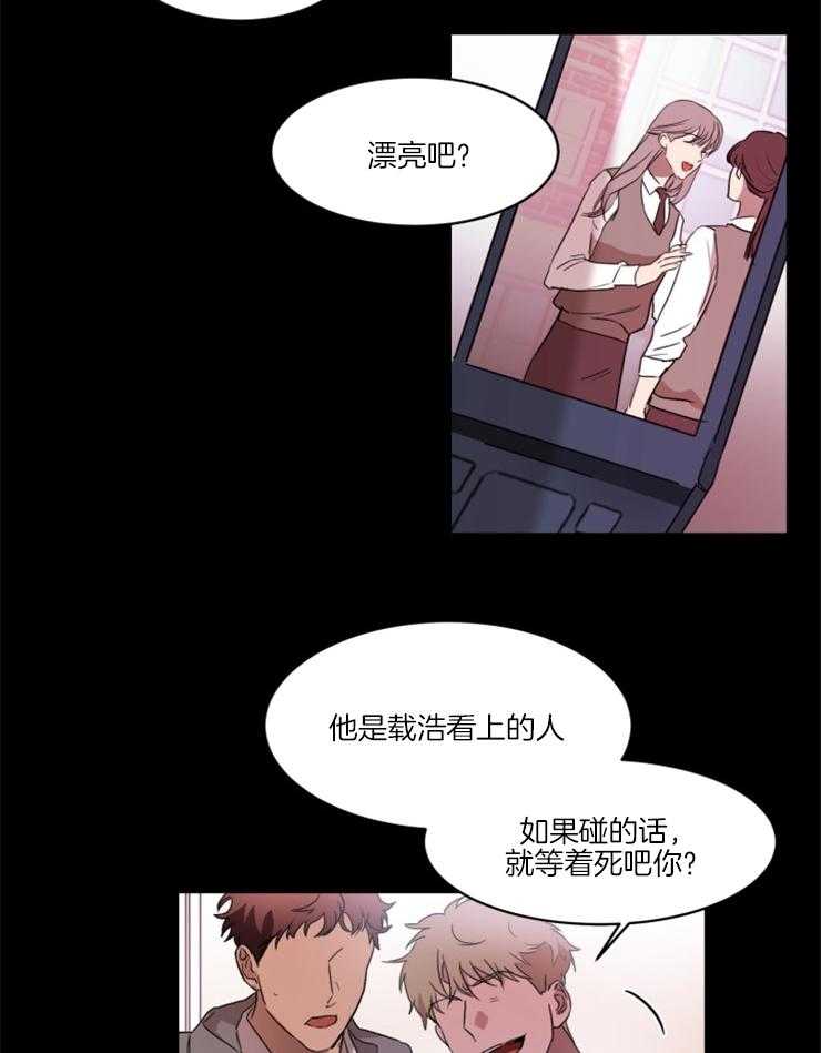 《人上人》漫画最新章节第23话_挑衅和欺凌免费下拉式在线观看章节第【24】张图片