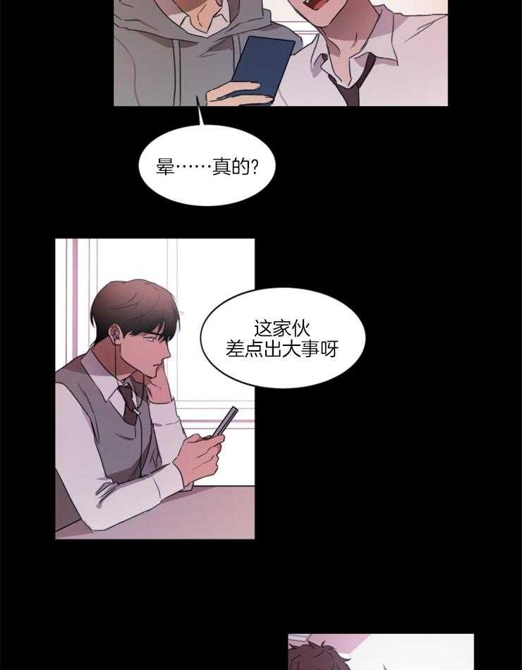 《人上人》漫画最新章节第23话_挑衅和欺凌免费下拉式在线观看章节第【23】张图片