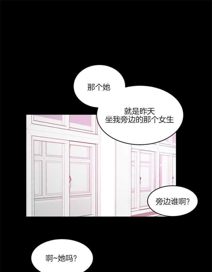 《人上人》漫画最新章节第23话_挑衅和欺凌免费下拉式在线观看章节第【25】张图片