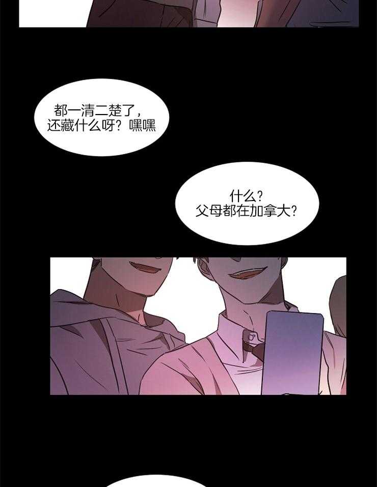 《人上人》漫画最新章节第21话_闹剧免费下拉式在线观看章节第【10】张图片