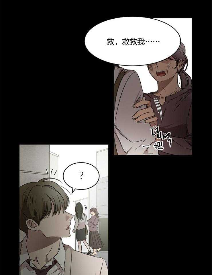 《人上人》漫画最新章节第20话_是个疯子吧免费下拉式在线观看章节第【17】张图片