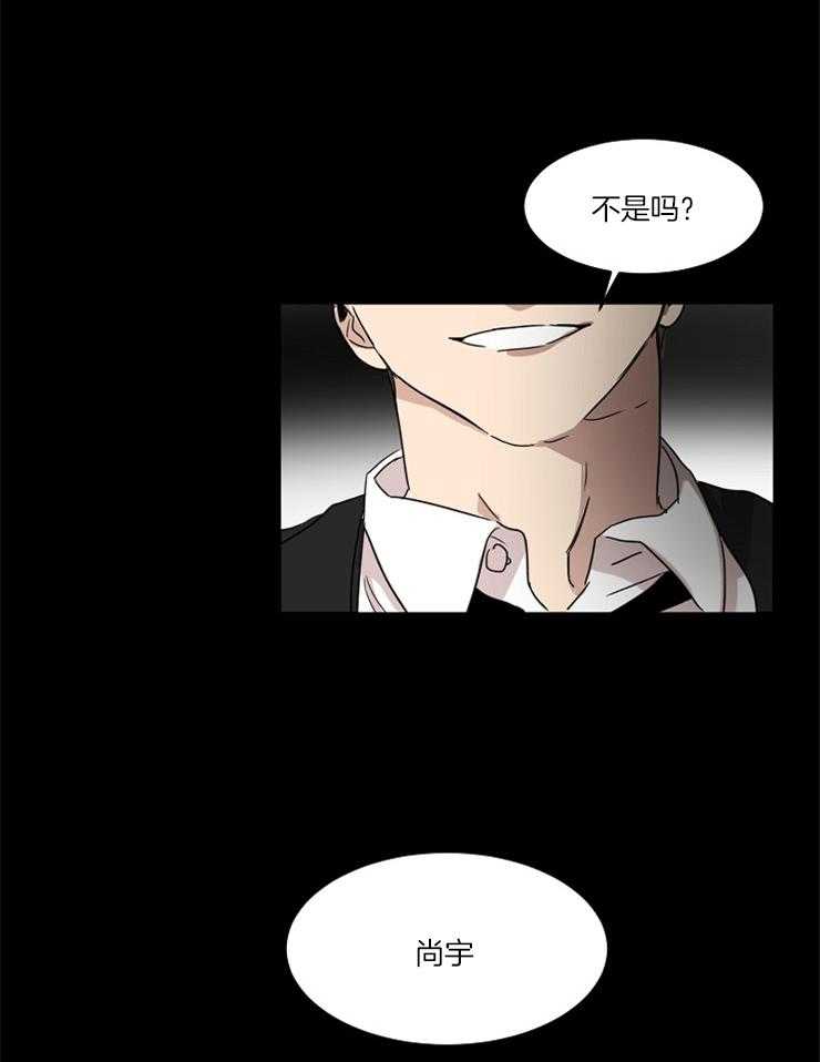 《人上人》漫画最新章节第19话_骗了我们免费下拉式在线观看章节第【6】张图片