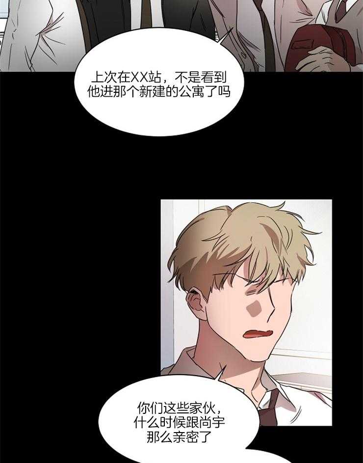 《人上人》漫画最新章节第19话_骗了我们免费下拉式在线观看章节第【14】张图片