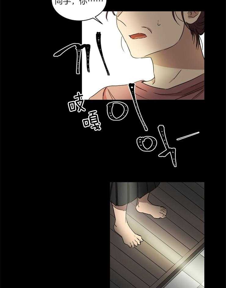 《人上人》漫画最新章节第19话_骗了我们免费下拉式在线观看章节第【19】张图片