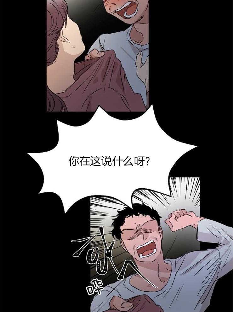 《人上人》漫画最新章节第18话_都是伪造免费下拉式在线观看章节第【13】张图片