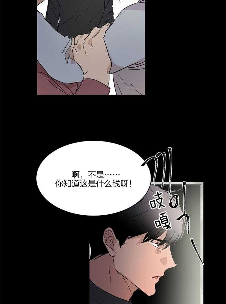 《人上人》漫画最新章节第18话_都是伪造免费下拉式在线观看章节第【11】张图片