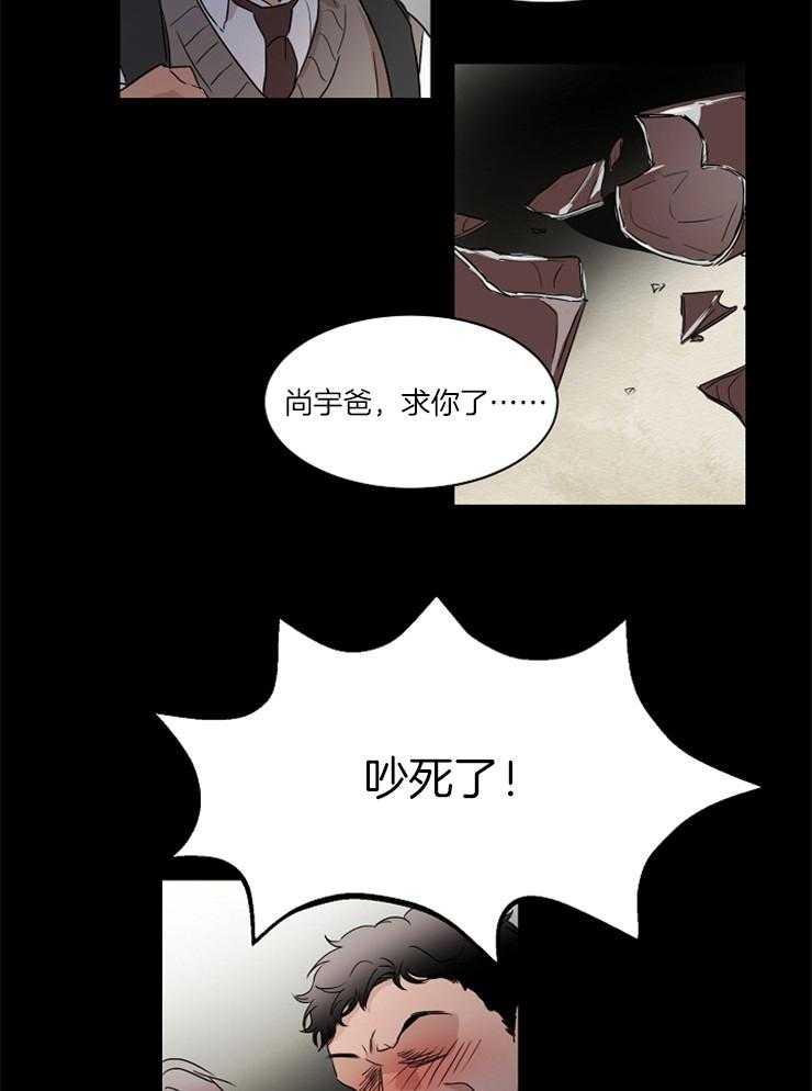 《人上人》漫画最新章节第18话_都是伪造免费下拉式在线观看章节第【14】张图片