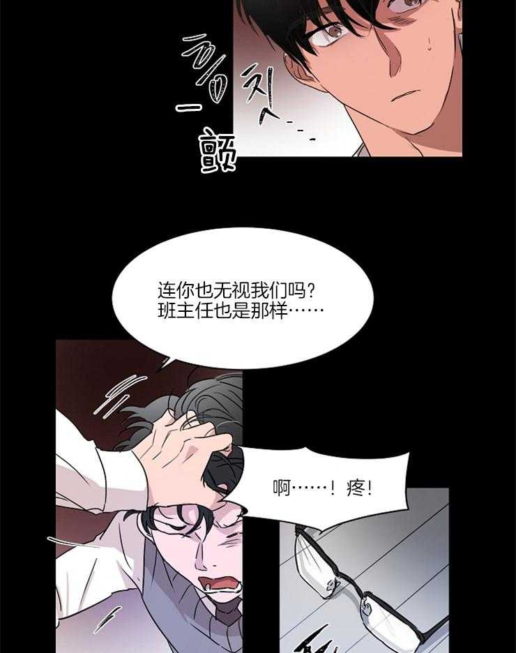 《人上人》漫画最新章节第16话_校园暴力免费下拉式在线观看章节第【4】张图片