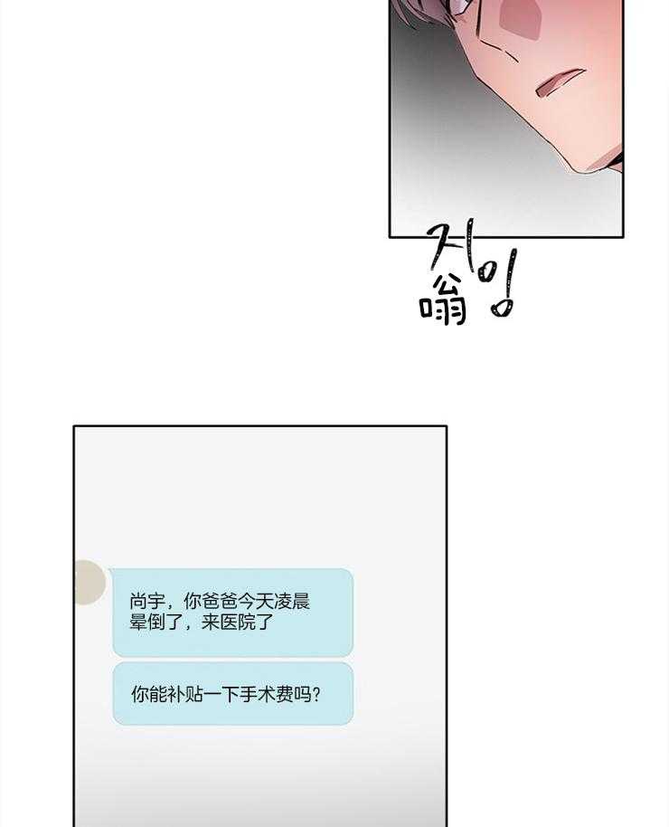 《人上人》漫画最新章节第15话_好好做免费下拉式在线观看章节第【4】张图片