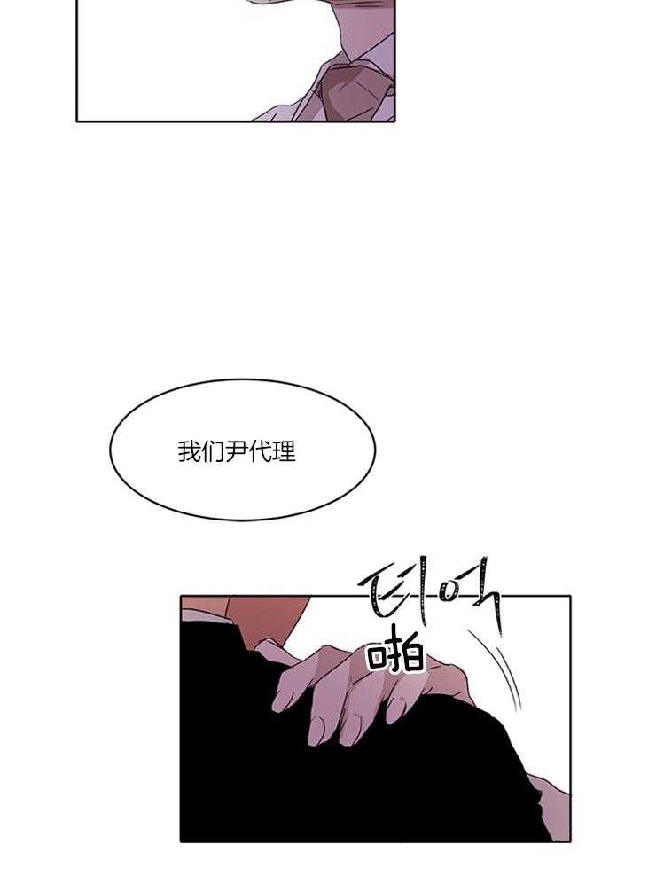 《人上人》漫画最新章节第15话_好好做免费下拉式在线观看章节第【14】张图片