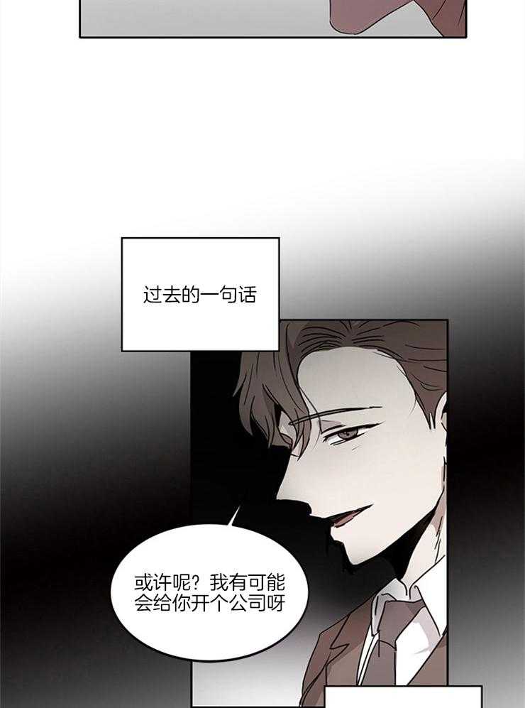 《人上人》漫画最新章节第15话_好好做免费下拉式在线观看章节第【11】张图片