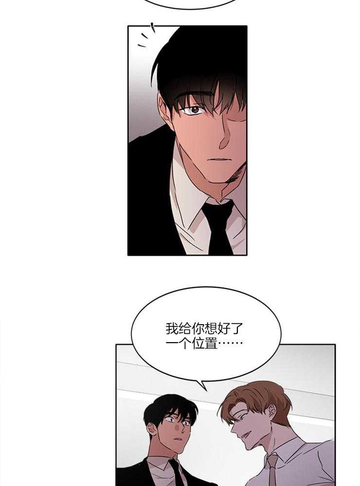 《人上人》漫画最新章节第15话_好好做免费下拉式在线观看章节第【16】张图片