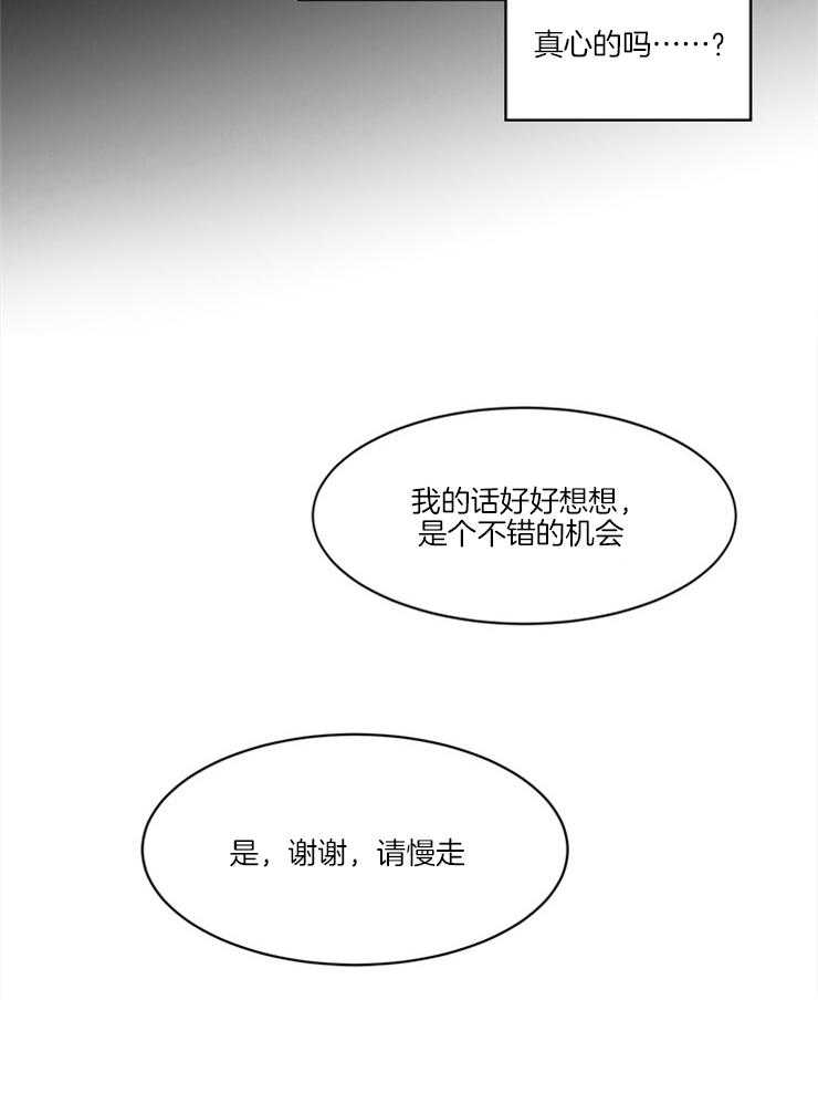 《人上人》漫画最新章节第15话_好好做免费下拉式在线观看章节第【10】张图片