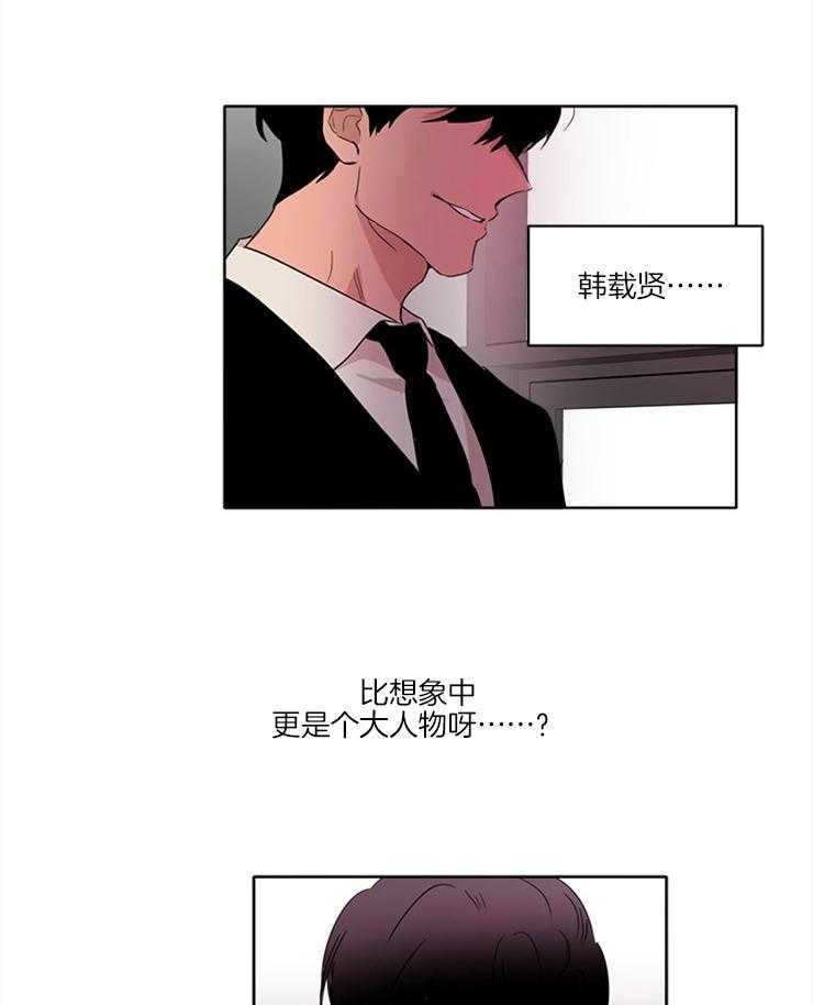 《人上人》漫画最新章节第15话_好好做免费下拉式在线观看章节第【8】张图片