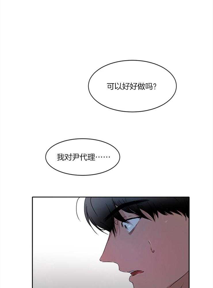 《人上人》漫画最新章节第15话_好好做免费下拉式在线观看章节第【12】张图片