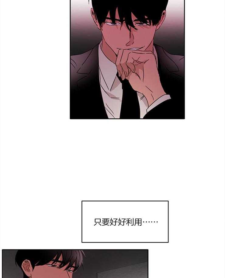 《人上人》漫画最新章节第15话_好好做免费下拉式在线观看章节第【7】张图片