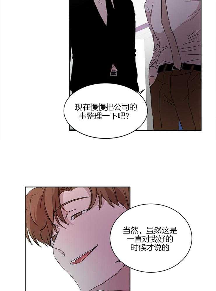 《人上人》漫画最新章节第15话_好好做免费下拉式在线观看章节第【15】张图片