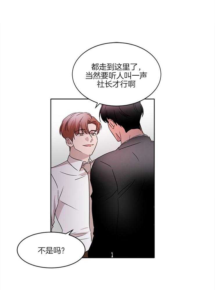 《人上人》漫画最新章节第15话_好好做免费下拉式在线观看章节第【13】张图片