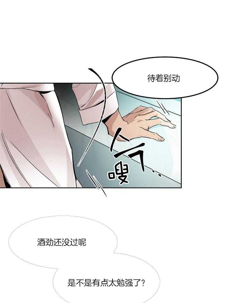 《人上人》漫画最新章节第12话_傲慢的家伙免费下拉式在线观看章节第【9】张图片