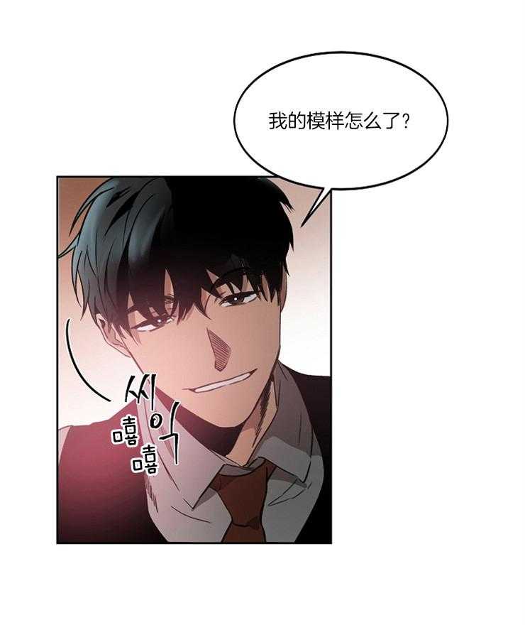 《人上人》漫画最新章节第12话_傲慢的家伙免费下拉式在线观看章节第【11】张图片