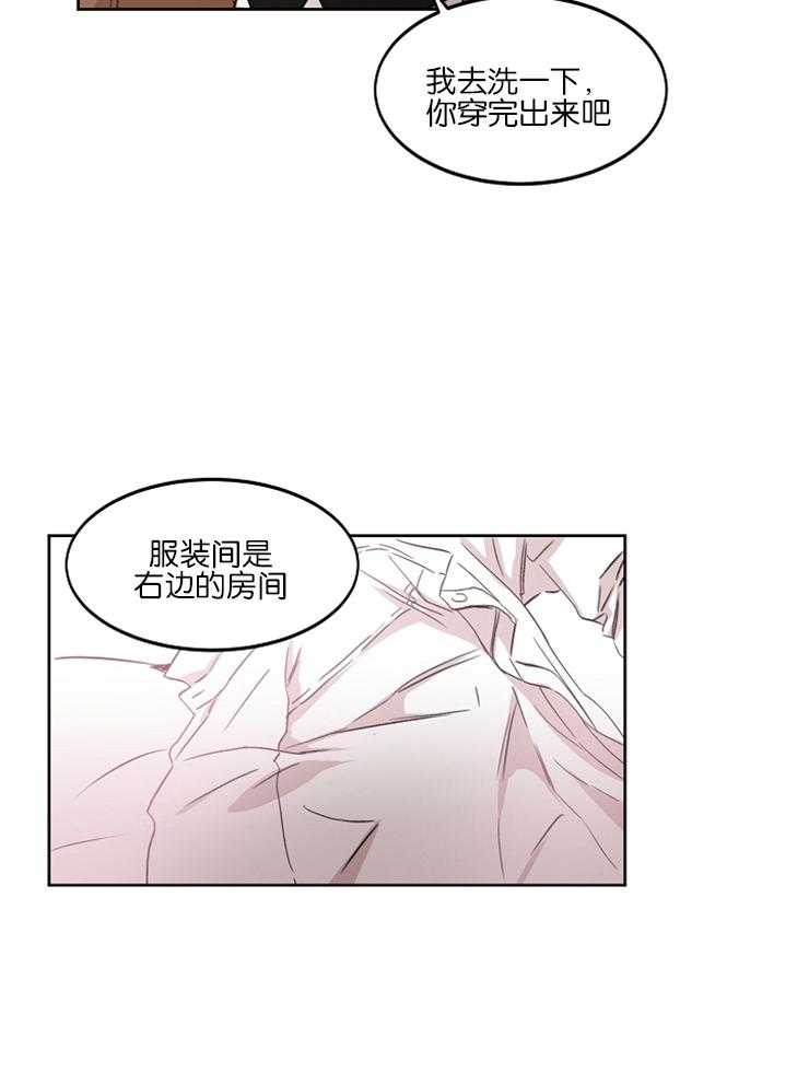 《人上人》漫画最新章节第10话_狼子野心免费下拉式在线观看章节第【7】张图片