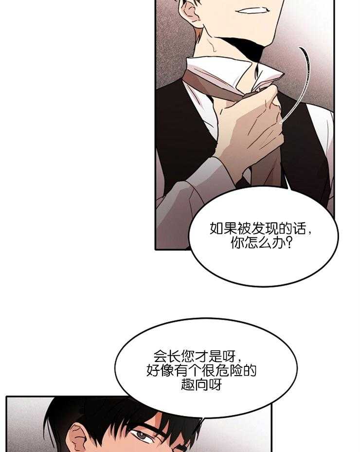 《人上人》漫画最新章节第8话_养只狼崽免费下拉式在线观看章节第【28】张图片