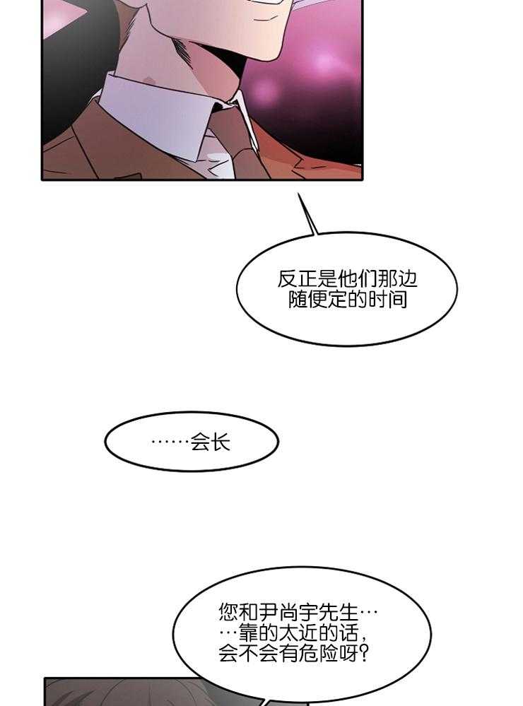 《人上人》漫画最新章节第8话_养只狼崽免费下拉式在线观看章节第【15】张图片