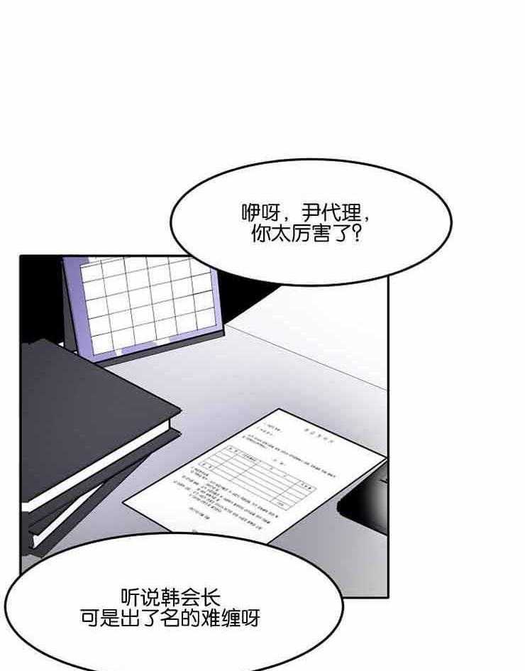 《人上人》漫画最新章节第7话_事情变有趣了免费下拉式在线观看章节第【38】张图片