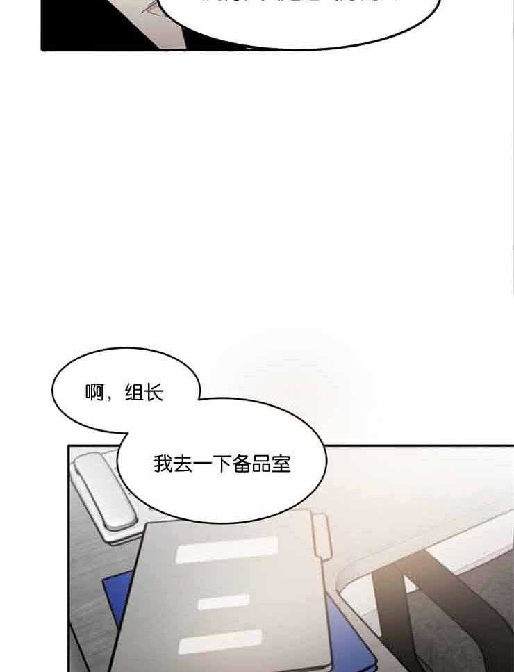 《人上人》漫画最新章节第7话_事情变有趣了免费下拉式在线观看章节第【20】张图片