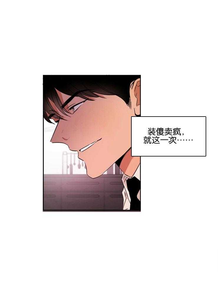 《人上人》漫画最新章节第6话_比想象中更有意思免费下拉式在线观看章节第【8】张图片