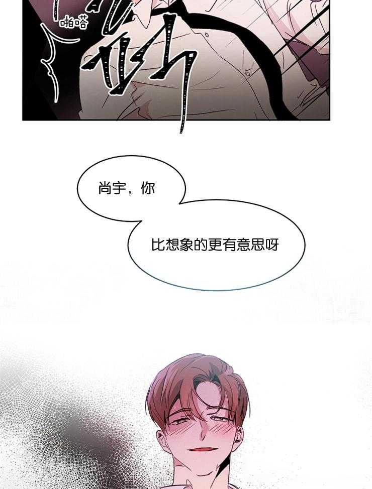 《人上人》漫画最新章节第6话_比想象中更有意思免费下拉式在线观看章节第【3】张图片