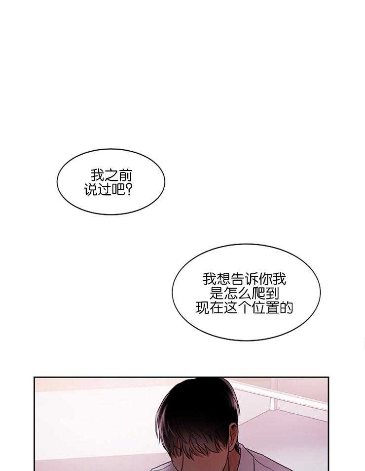 《人上人》漫画最新章节第6话_比想象中更有意思免费下拉式在线观看章节第【22】张图片