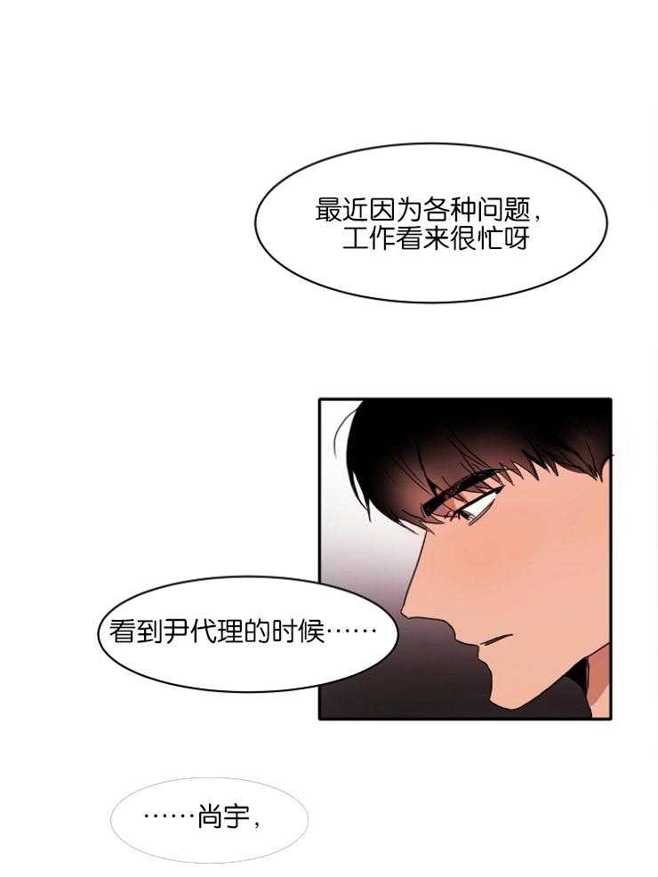 《人上人》漫画最新章节第4话_听说你憧憬我免费下拉式在线观看章节第【28】张图片